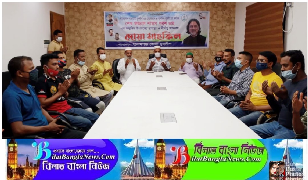 সুনামগঞ্জে যুবলীগের চেয়ারম্যান শেখ পরশের জন্মদিন পালন