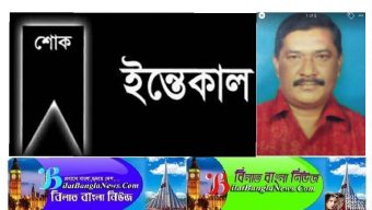করোনায় সুনামগঞ্জ জেলা আ’লীগ নেতা সুফিয়ানের মৃত্যু:বিভিন্ন মহলের শোক