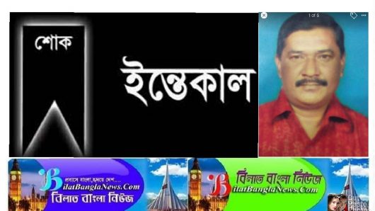 করোনায় সুনামগঞ্জ জেলা আ’লীগ নেতা সুফিয়ানের মৃত্যু:বিভিন্ন মহলের শোক