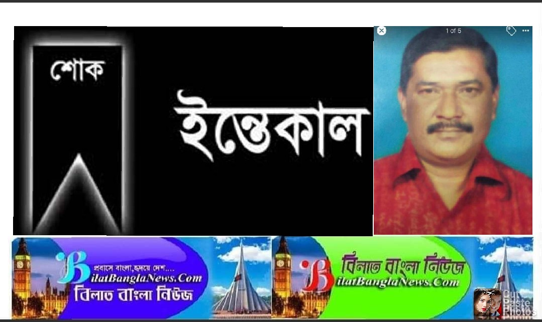 করোনায় সুনামগঞ্জ জেলা আ’লীগ নেতা সুফিয়ানের মৃত্যু:বিভিন্ন মহলের শোক