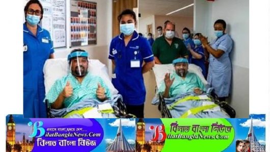 যুক্তরাজ্যে চার মাস কোমায়,সুস্থ্য হয়ে ফিরেছেন পরিবারের কাছে
