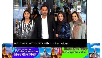 কোভিড নিরোধক স্প্রে ‘ভলটিক’:যুক্তরাজ্যে বৃটিশ-বাংলাদেশি সাদিয়ার যুগান্তকারী উদ্ভাবন