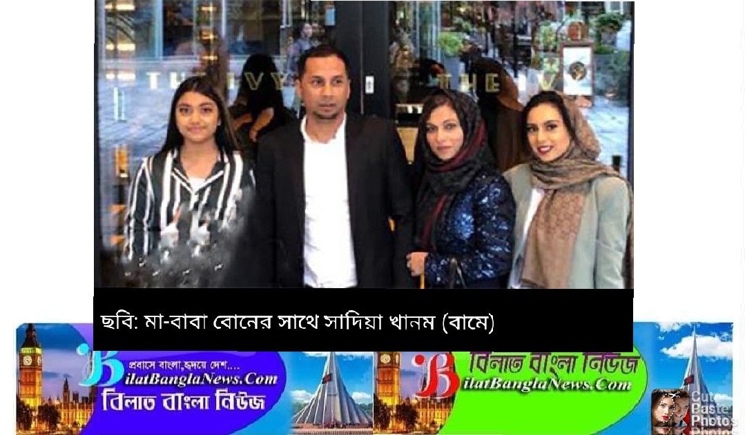 কোভিড নিরোধক স্প্রে ‘ভলটিক’:যুক্তরাজ্যে বৃটিশ-বাংলাদেশি সাদিয়ার যুগান্তকারী উদ্ভাবন