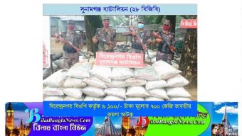 সুনামগঞ্জ বিজিবি মদ,কয়লা,বারকী নৌকা ও পাথর সহ ৪ লক্ষাধিক টাকার মালামাল আটক করেছে