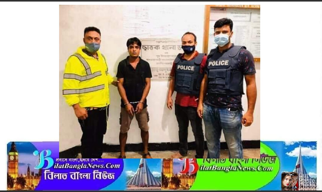 ছাতকে পুলিশের হাতে দেড়ডজন মামলার এক আসামী গ্রেফতার