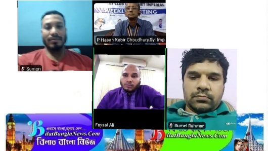 রোটারি ক্লাব অফ সিলেট ইম্পেরিয়াল এর প্রথম ক্লাব মিটিং সম্পন্ন