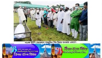 ছাতকে সাবেক ইউপি চেয়ারম্যান শামসুদ্দিন শিশু মিয়ার দাফন সম্পন্ন,বিভিন্ন মহলের শোক