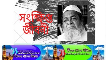 এক নজরে আল্লামা হাফেজ জুনায়েদ বাবুনগরী রাহ. এর বর্ণাঢ্য জীবন