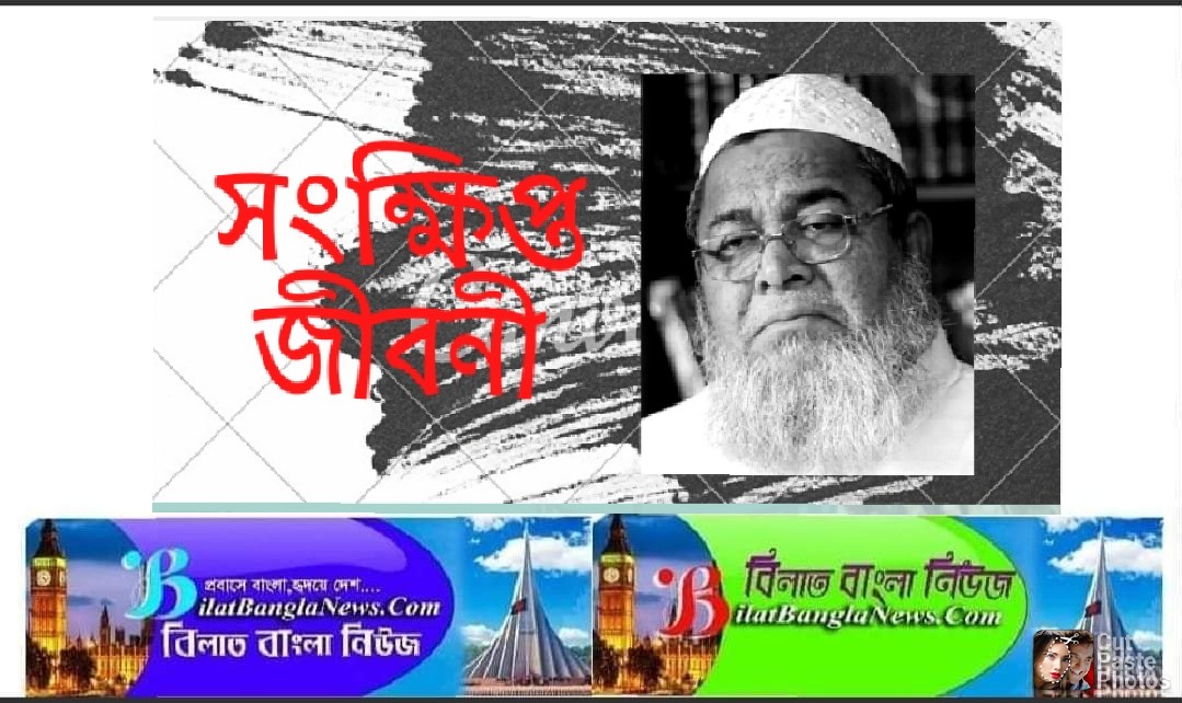 এক নজরে আল্লামা হাফেজ জুনায়েদ বাবুনগরী রাহ. এর বর্ণাঢ্য জীবন