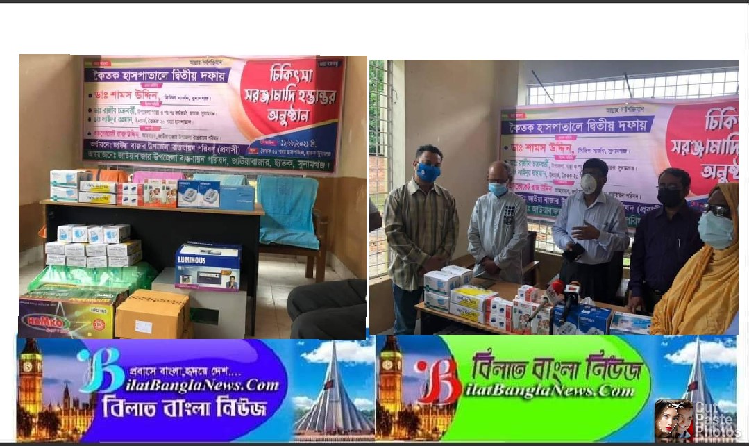 কৈতক হাসপাতালে জাউয়া উপজেলা বাস্তবায়ন পরিষদের ৪ লক্ষ টাকার চিকিৎসা সরজ্ঞামাদি প্রদান