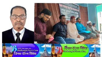ছাতকে আবরু মিয়া তালুকদার স্মরণে শোকসভা,দোয়া ও মিলাদ মাহফিল