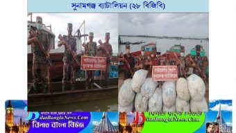 সুনামগঞ্জ সীমান্তে ৩৭ লক্ষ টাকার মালামাল আটক