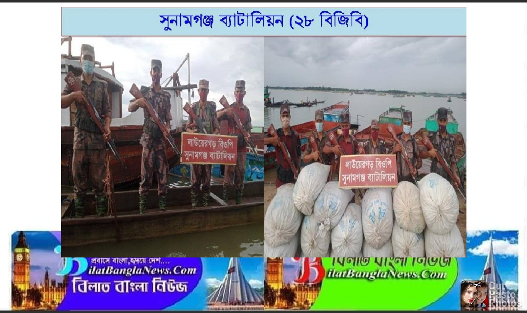 সুনামগঞ্জ সীমান্তে ৩৭ লক্ষ টাকার মালামাল আটক