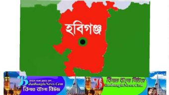 হবিগঞ্জে সালিশে দু’পক্ষের সংঘর্ষে যুবক নিহত
