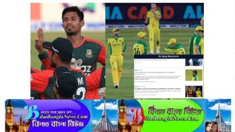 বাংলাদেশের কাছে টানা দ্বিতীয় হারে অসিদের‘তুলাধোনা’অস্ট্রেলিয়ার সংবাদমাধ্যমে