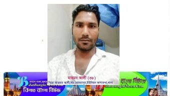 ছাত‌কে স্কুল ছাত্রী ধর্ষক মাহমদ‌ আলীকে আড়াই মা‌সে ও গ্রেপ্তার কর‌তে পা‌রে‌নি পু‌লিশ