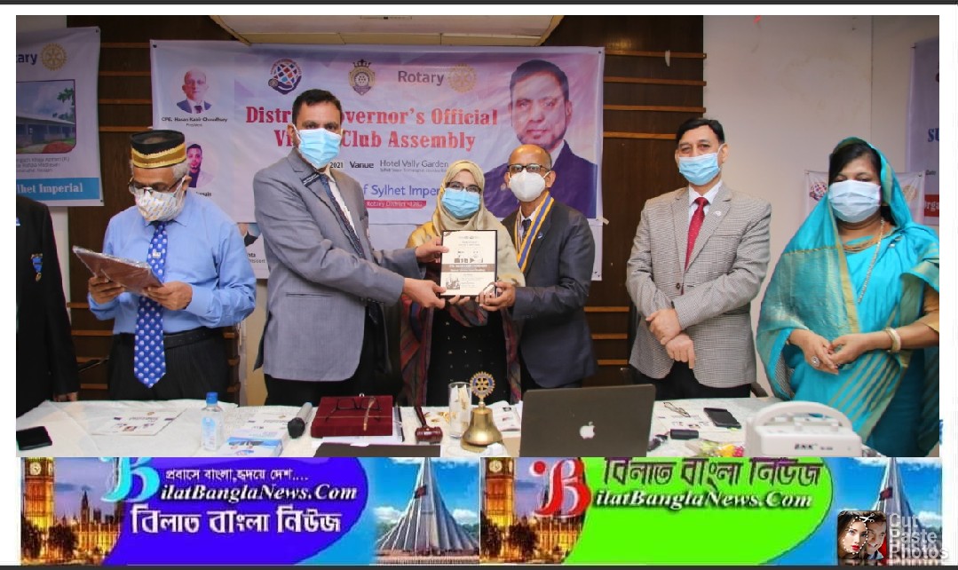 রোটারি ক্লাব অব সিলেট ইম্পেরিয়ালে গভর্নর ভিজিট অনুষ্ঠিত