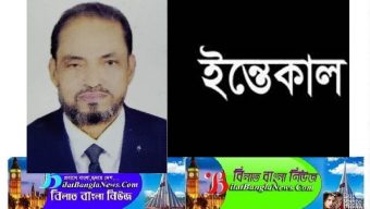 এড.আজরফ মিয়া তালুকদার আর নেই,বারকাহন গ্রামের বাড়িতে দাফন সম্পন্ন