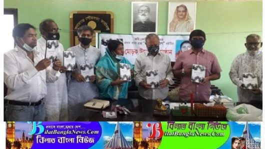 কাব্যগ্রন্থ ‘শ্রাবণ অনুরাগ’র মোড়ক উন্মোচন