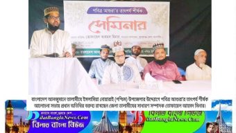 ছাতক নোয়ারাই পশ্চিম ইউনিয়ন তালামীযের উদ্যোগে আশুরার তাৎপর্য শীর্ষক সেমিনার অনুষ্ঠিত
