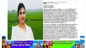 বেপরোয়া আমলাতন্ত্র,লজ্জিত আওয়ামী লীগ শিরোনামে আ.লীগ নেত্রীর স্ট্যাটাসে ভাইরাল