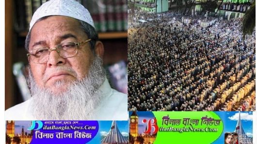 আল্লামা জুনায়েদ বাবুনগরীর জানাজা সম্পন্ন:লাখো মুসল্লীদের ঢল