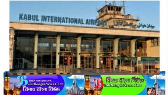 কাবুল বিমানবন্দরে আত্মঘাতী হামলায় শিশুসহ ৩ ব্রিটিশ নাগরিক নিহত