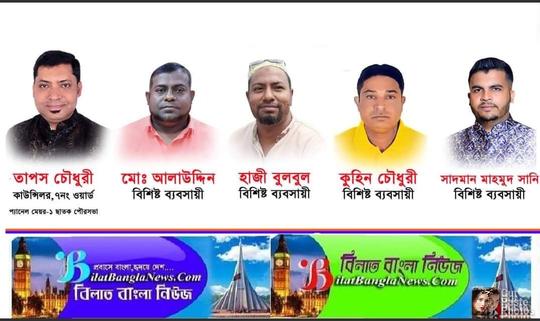 ছাতকে নৌ পুলিশের ওপর হামলা ঘটনায় কাউন্সিলর তাপসসহ ৫ আসামী‌র রিমা‌ন্ড মঞ্জুর