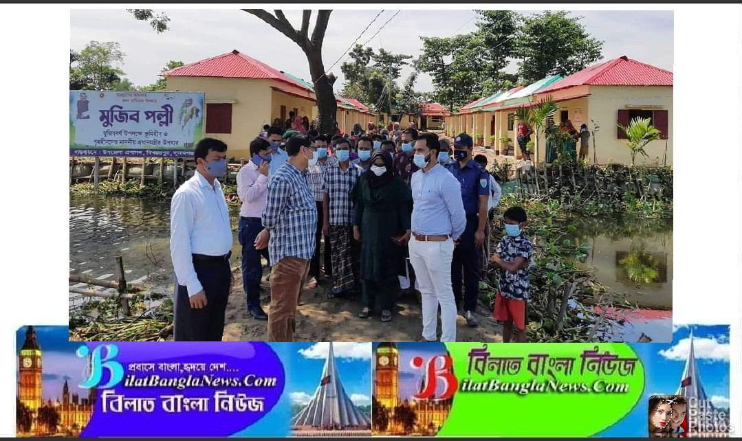 সুনামগঞ্জে প্রধানমন্ত্রীর উপহার স্বরূপ জমি ও গৃহ প্রদান কার্যক্রম সরেজমিন পরিদর্শন