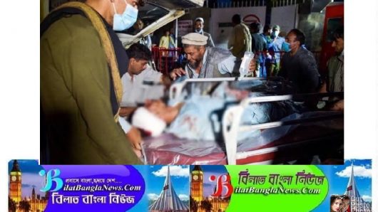 কাবুল বিমানবন্দরে হামলায় নিহতের সংখ্যা বেড়ে ১৭৫