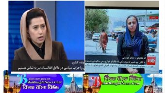 কাজে ফিরলেন আফগান টিভির নারী সাংবাদিকরা