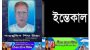 ছাতকে সাবেক ইউপি চেয়ারম্যান শামছুদ্দিন শিশু মিয়ার ইন্তেকাল,বিভিন্ন মহলের শোক