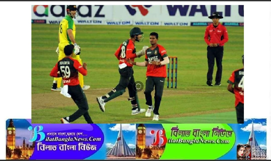 বাংলাদেশের কাছে পাত্তাই পাচ্ছে না বিশ্ব চ্যাম্পিয়ন অস্ট্রেলিয়া