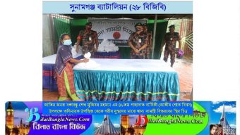 ১৫ আগস্ট জাতীয় শোক দিবস উপলক্ষে গরীব দুস্থদের মাঝে বিজিবির খাদ্য সামগ্রী বিতরণ