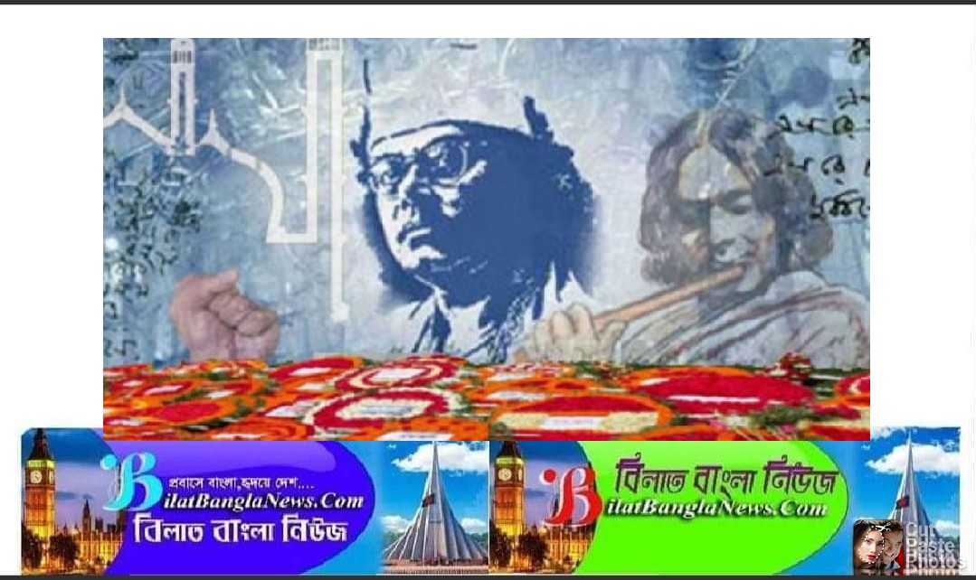 শ্রদ্ধা ও ভালোবাসায় জাতীয় কবিকে স্মরণ