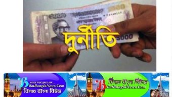 ছাতকে ১৯শ`‌কো‌টি টাকার প্রকল্পে দুনী‌তি,বিদ্যুৎ লাইন মেরাম‌তের নামে ঘুষ বা‌নি‌জ্যের অ‌ভি‌যোগ