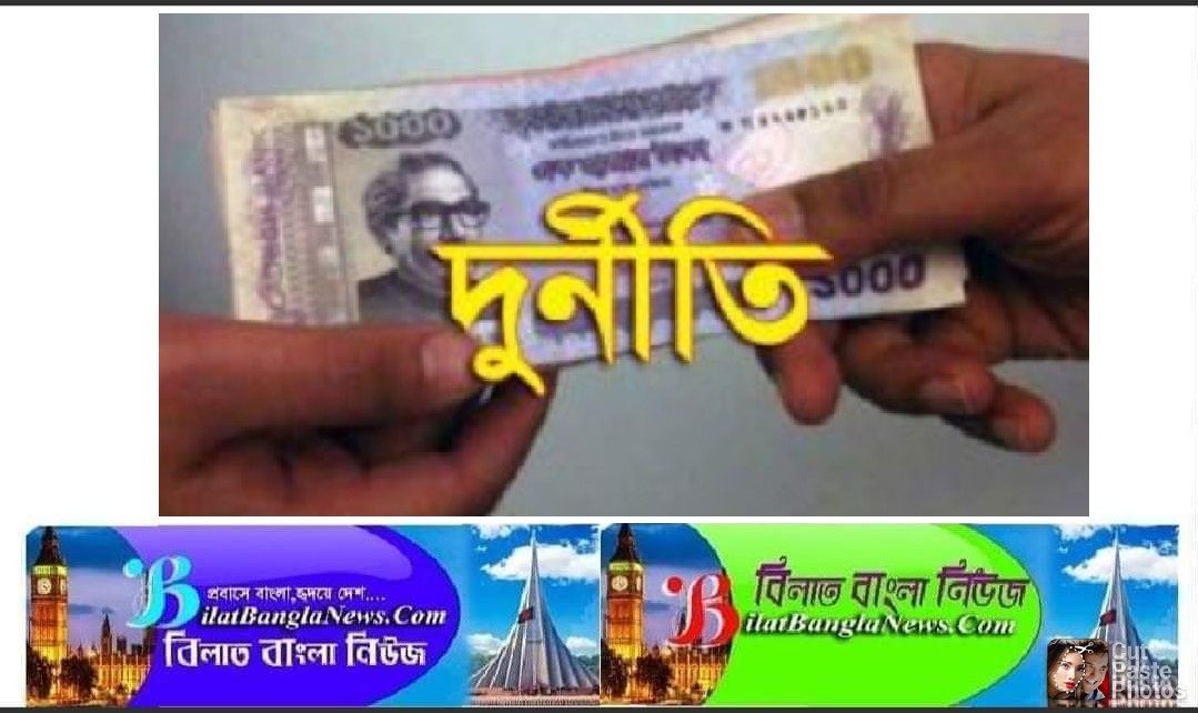 ছাতকে ১৯শ`‌কো‌টি টাকার প্রকল্পে দুনী‌তি,বিদ্যুৎ লাইন মেরাম‌তের নামে ঘুষ বা‌নি‌জ্যের অ‌ভি‌যোগ