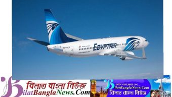 ১ নভেম্বর থেকে ঢাকা-কায়রো রুটে ইজিপ্ট এয়ারের সরাসরি ফ্লাইট