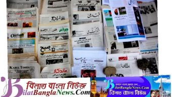 অর্থনৈতিক সংকটে আফগানিস্তানে বন্ধ ১৫০ সংবাদপত্র