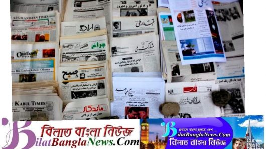 অর্থনৈতিক সংকটে আফগানিস্তানে বন্ধ ১৫০ সংবাদপত্র