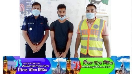 ছাতকে স্ত্রী’র করা মামলায় স্বামী উজ্জ্বল আলম গ্রেফতার