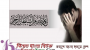 মুহূর্তেই রাগ কমানোর আমল