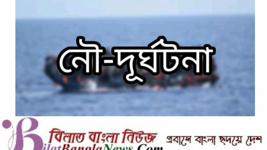 ছাতকে সুরমা নদীতে নৌকার ধাক্কায় ব্যবসায়ীর মৃত্যু