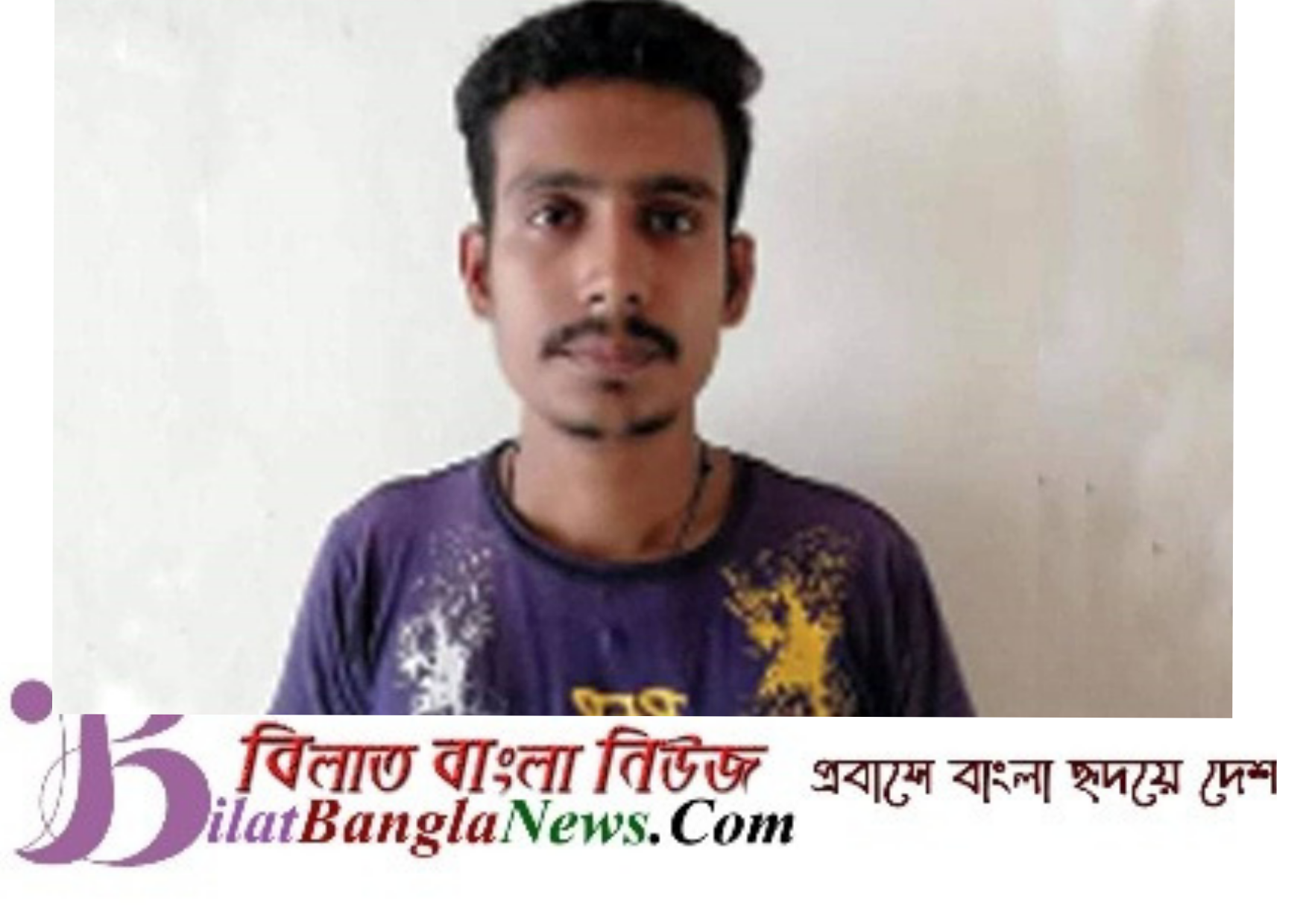 পুলিশের পেজে অশালীন মন্তব্য, রিমান্ডে যুবক