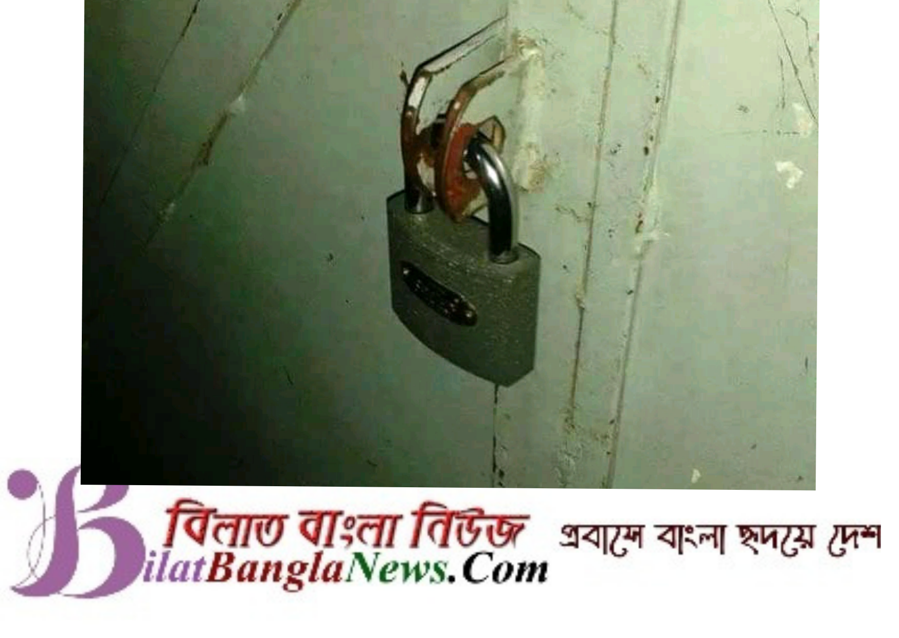দোয়ারাবাজারে তালাবদ্ধ স্কুলে ভিডিও সাংবাদিককে হুমকি