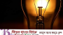 ছাতকে বিদ্যুৎ বিচ্ছিন্নকরণ অভিযান, ১৬টি মামলা দায়ের