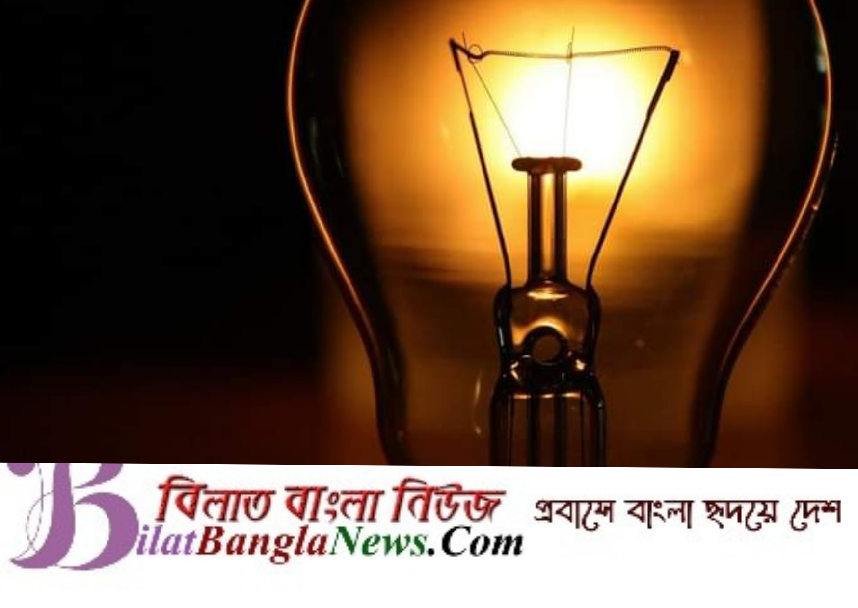 ছাতকে বিদ্যুৎ বিচ্ছিন্নকরণ অভিযান, ১৬টি মামলা দায়ের