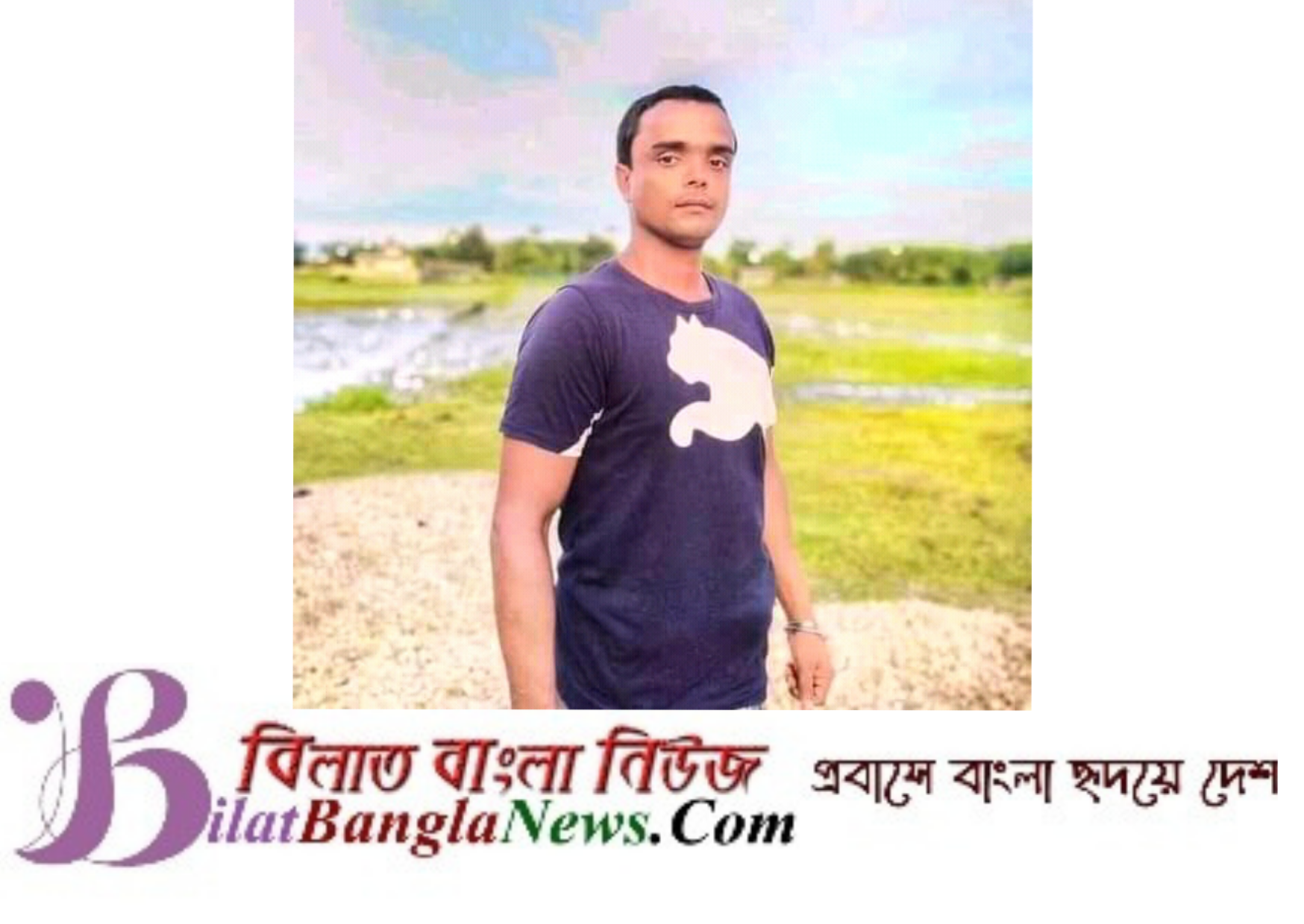 ছাতকে বিদ্যুৎস্পৃষ্টে শ্রমিকের মৃত্যু
