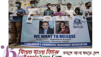 ইভ্যালির রাসেল-শামীমার মুক্তির দাবিতে ঢাকায় মানববন্ধন