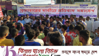 ছাতকের গোবিন্দগঞ্জে দুই ইউনিয়নবাসীর প্রতিবাদ সমাবেশ